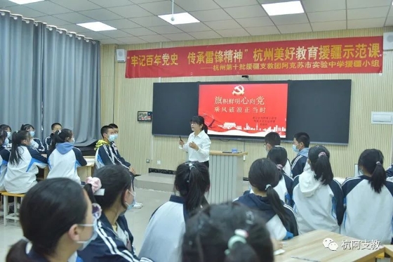 阿克苏市教师进修学校(杭州支教团)党支部荣获"阿克苏市先进基层党