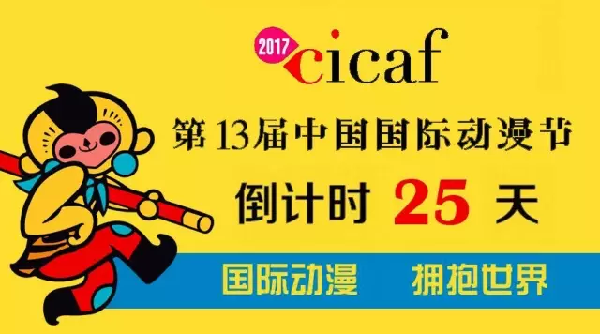 国庆各省旅游收入排行_2017年 省动漫收入(2)