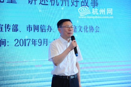 市委常委、宣传部长戚哮虎宣布第九届（2017）杭州网络文化节启动，并与省、市相关部门领导及嘉宾共同在LED背景墙上按手印启动第九届（2017）杭州网络文化节。