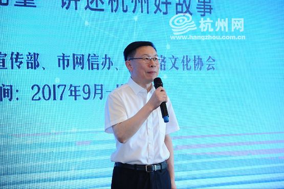 市委常委、宣传部长戚哮虎宣布第九届(2017)杭州网络文化节启动,并与省、市相关部门领导及嘉宾共同在LED背景墙上按手印启动第九届(2017)杭州网络文化节。 市委常委、宣传部长戚哮虎宣布第九届(2017)杭州网络文化节启动,并与省、市相关部门领导及嘉宾共同在LED背景墙上按手印启动第九届(2017)杭州网络文化节。