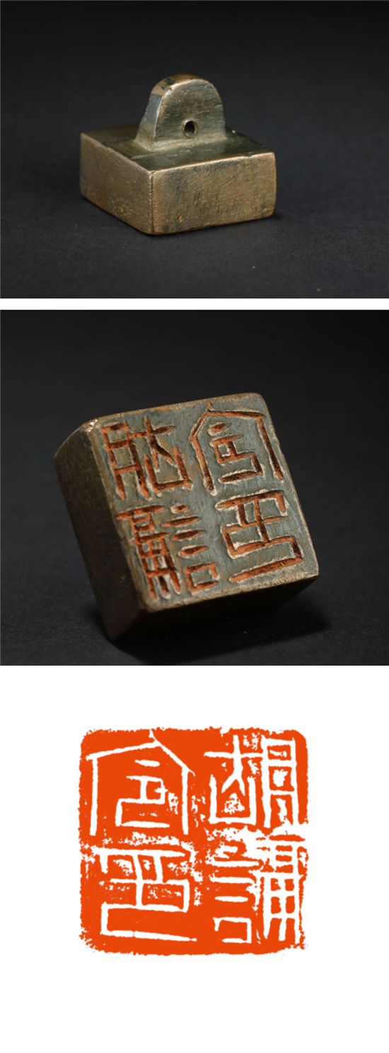 杭州网 热点专题 让文物活起来 中国印学博物馆 释文:奉车都尉 材质