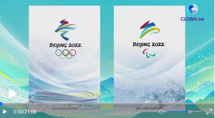 2022年北京冬季奥运会