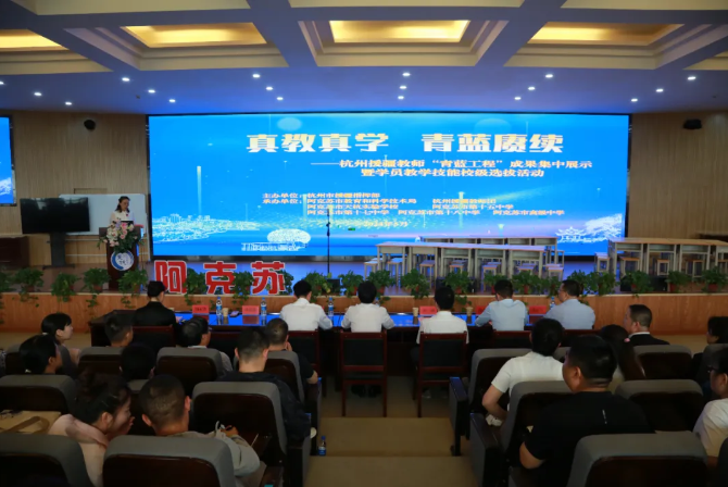 近日,由杭州市援疆指挥部主办,阿克苏市教科局承办的援疆教师青蓝