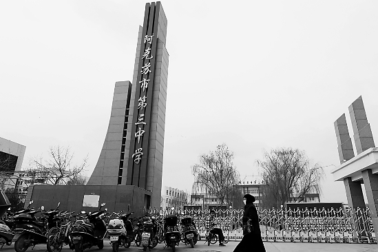 阿克苏共建中学天文台的第一期工程:在阿克苏市第三中学现在的校区