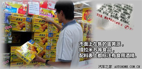 躺着都能“被酒驾”哪些食品吃完会"酒驾"