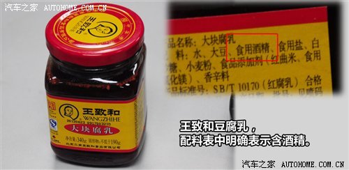 躺着都能“被酒驾”哪些食品吃完会"酒驾"