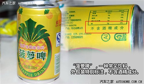 躺着都能“被酒驾”哪些食品吃完会"酒驾"