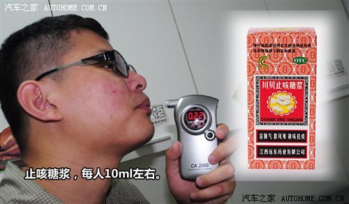 躺着都能“被酒驾”哪些食品吃完会"酒驾"