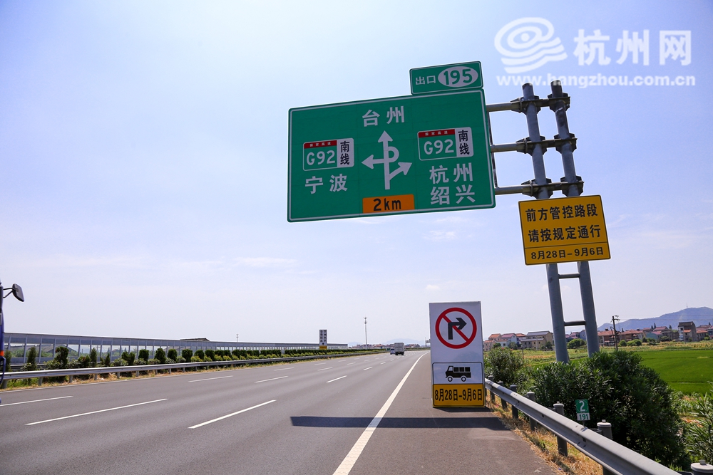 高速道路上有明显黄色指示牌禁止货车入杭