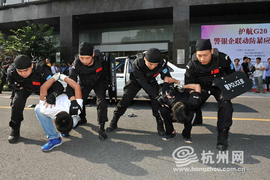 警银企联动 防暴应急演练活动在杭州举行
