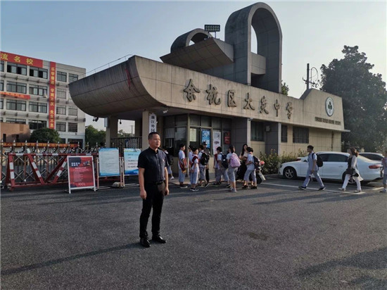 余杭区太炎中学