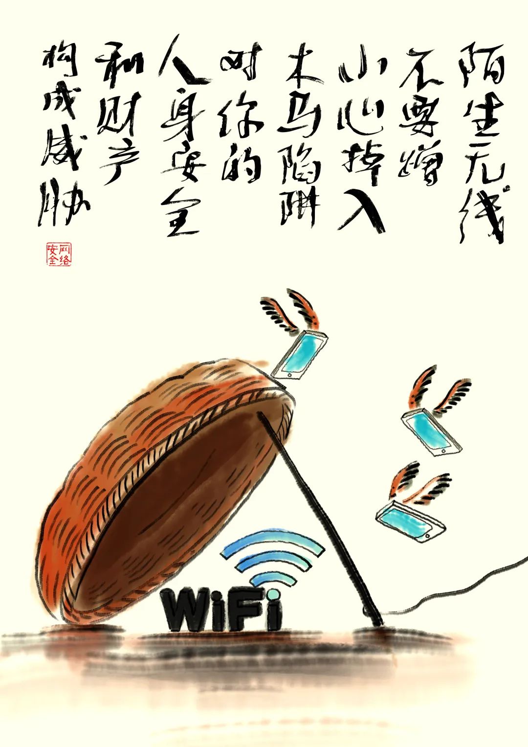 2020年杭州市网络安全短视频,漫画作品征集活动漫画类作品展播来啦!