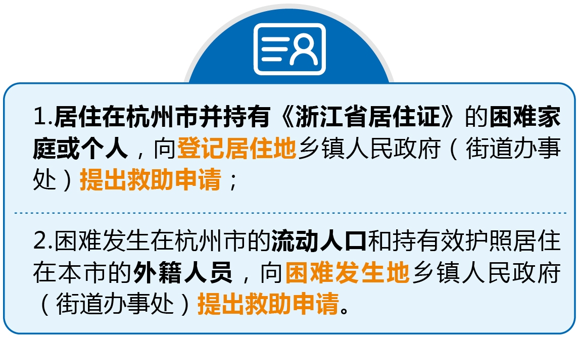 《杭州市加强流动儿童关爱保护推进方案》解读