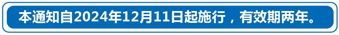 《杭州市人民政府关于公布杭州市区房屋征收临时安置费等费用标准（2024—2026年）的通知》解读