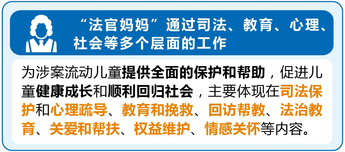 《杭州市加强流动儿童关爱保护推进方案》解读