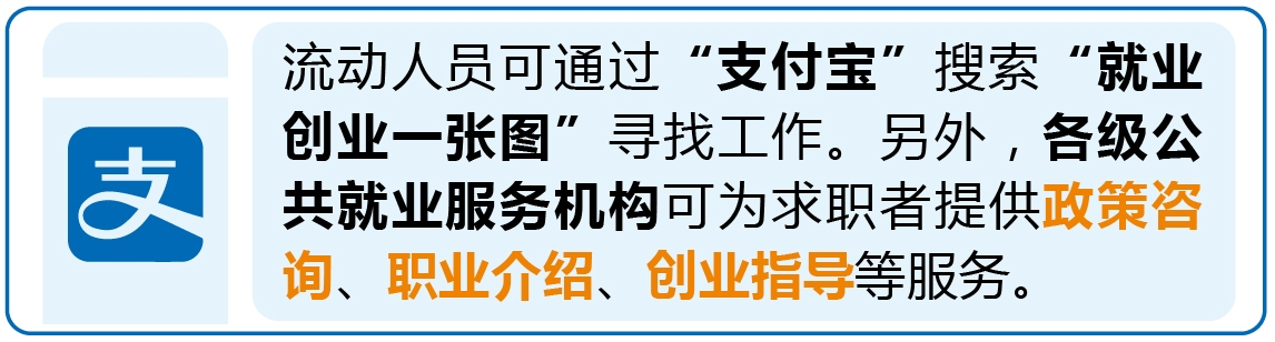 《杭州市加强流动儿童关爱保护推进方案》解读