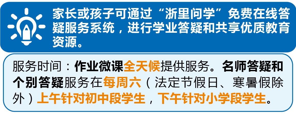 《杭州市加强流动儿童关爱保护推进方案》解读