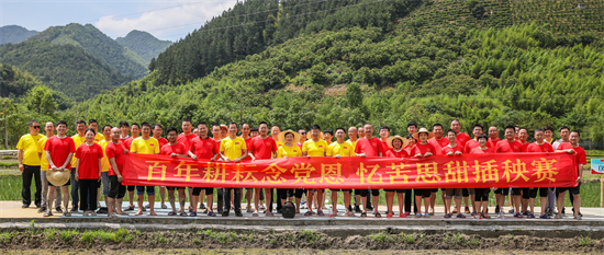 此次活动以"百年耕耘 感念党恩 忆苦思甜 不忘初心"为主题,旨在庆祝