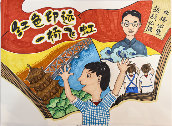 茅以升漫画图片