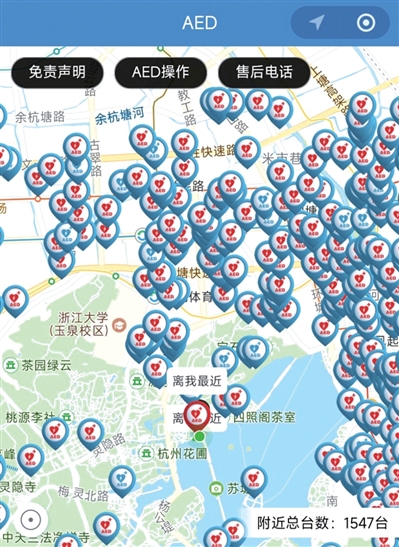“杭州AED在线”小程序上标注的AED点位