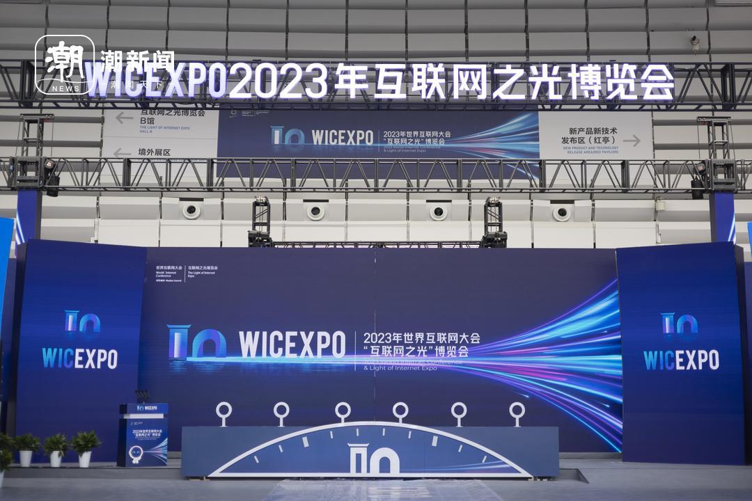峰会浙十年