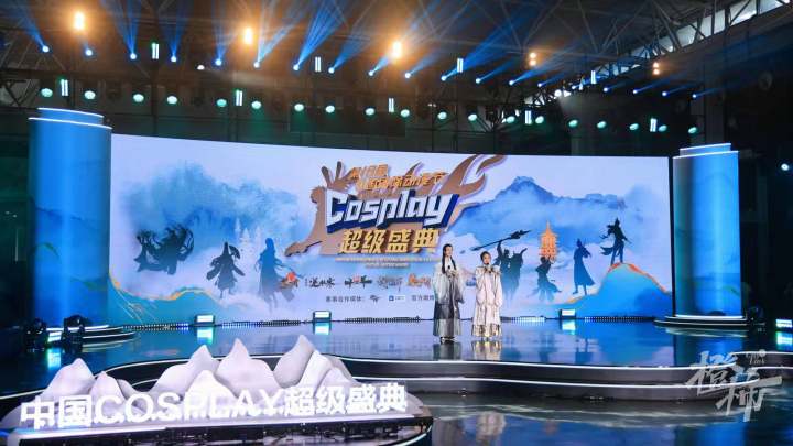 本届中国Cosplay超级盛典全国总冠军诞生！