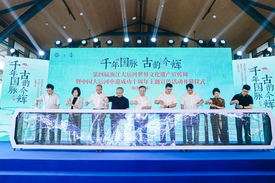 中国大运河申遗成功十周年都有哪些成果？快来杭钢公园了解大运河的前世今生