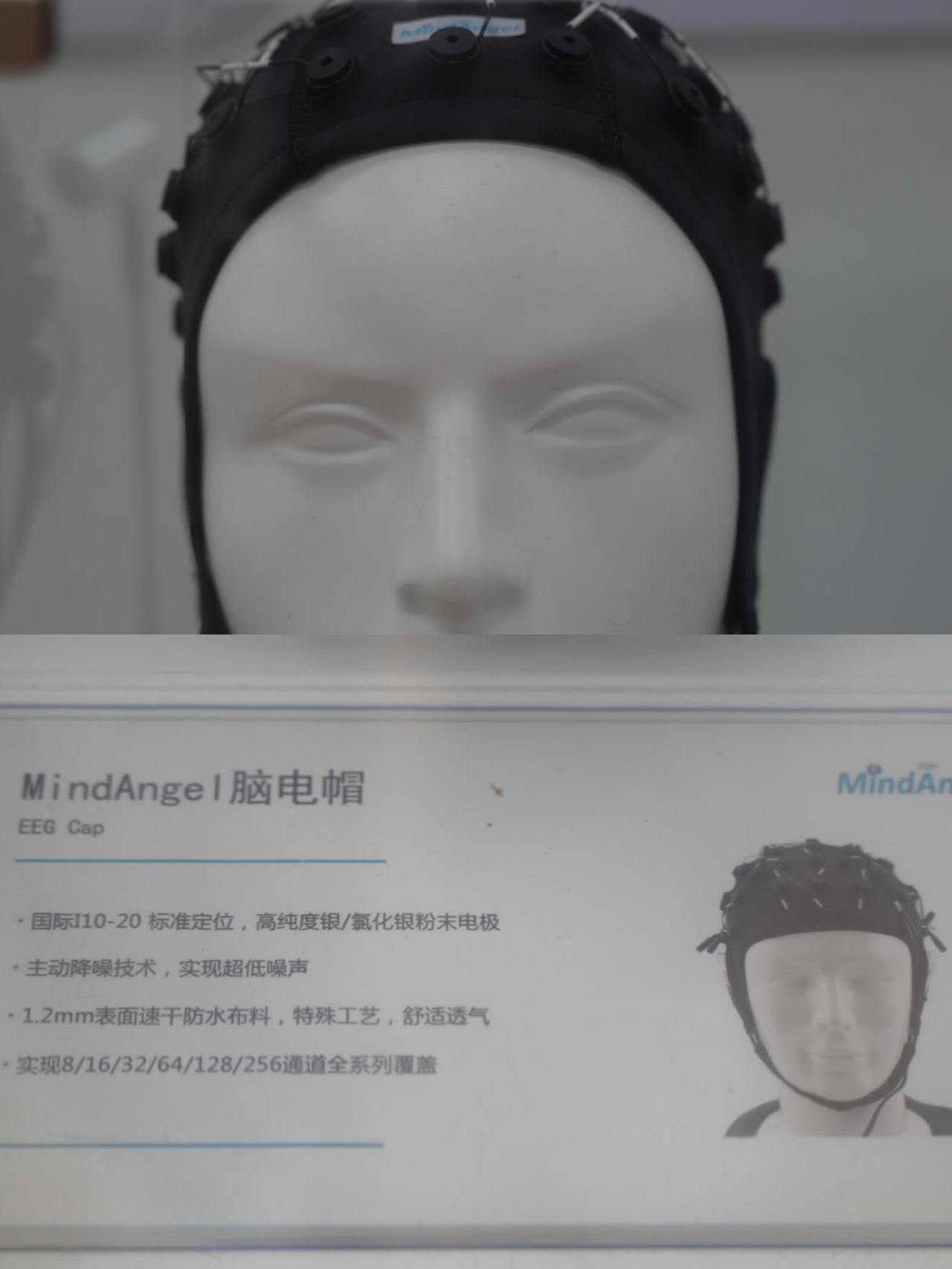 曼安科技研发的脑电帽。潮新闻记者 邹宸 摄