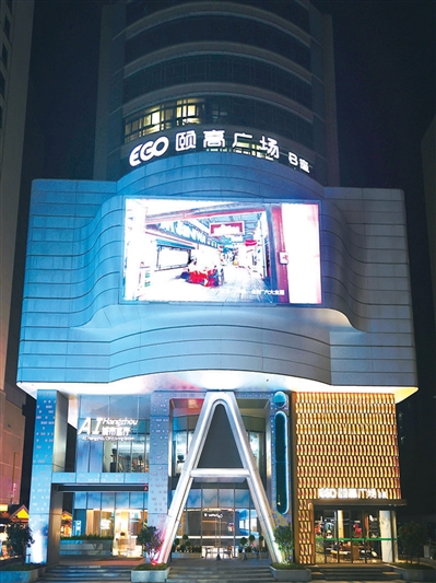 AI Hangzhou城市客厅 记者 江玥 摄