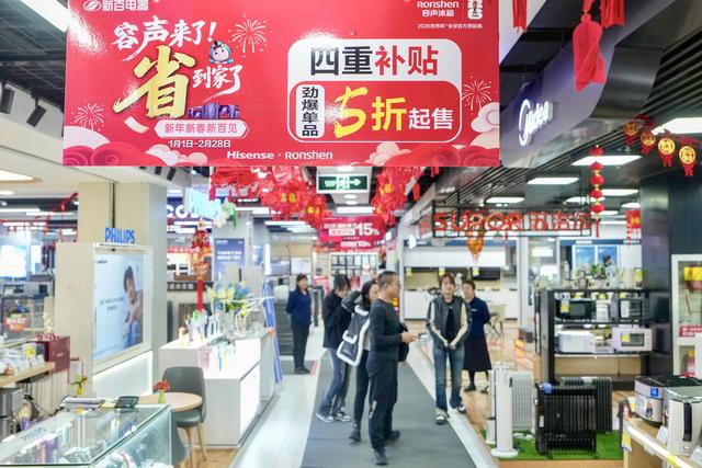 2026年2月21日,消费者在宁夏银川市一家卖场选购家电。新华社记者 杨植森 摄