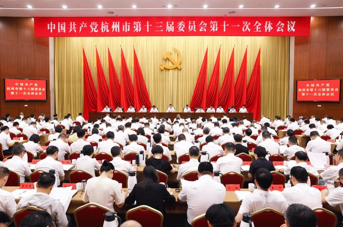 29日,市委十三届十一次全体会议举行。 图片