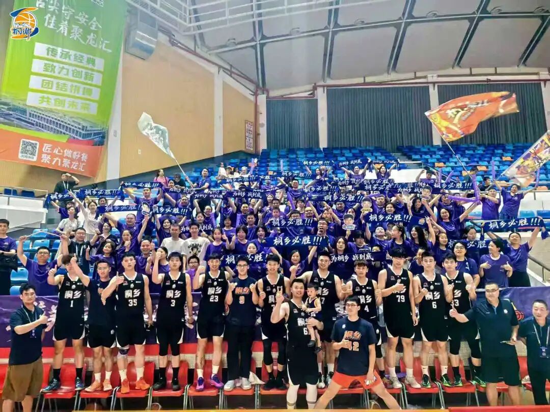 7月18日 桐乡锁定四强席位 赛后球员与观众庆祝
