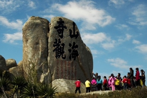 山海奇观