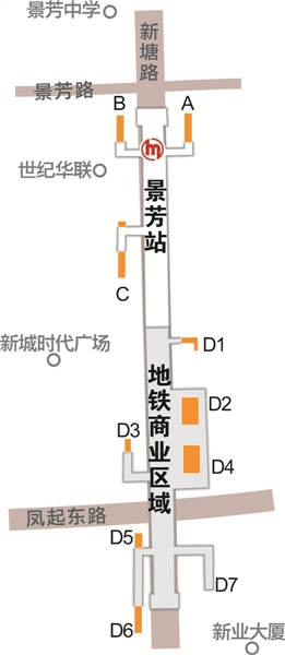 景芳站